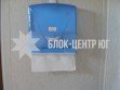 Держатель бумажных полотенец
