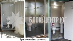 Туалетные кабины с унитазом
